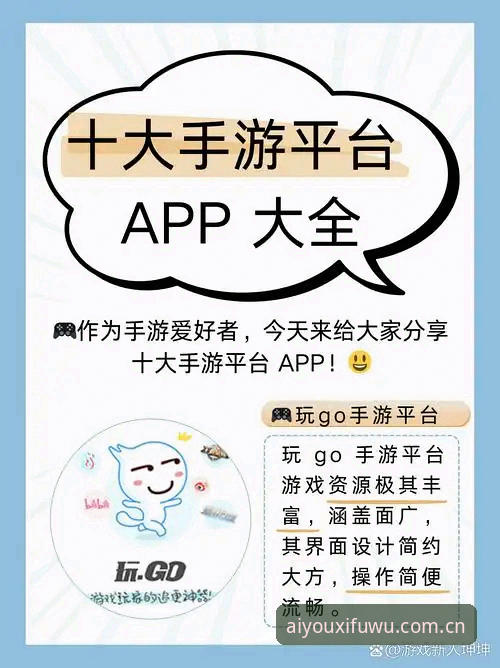 爱游戏iOS下载 爱游戏官方入口iOS下载与使用指南:老用户教你轻松上手
