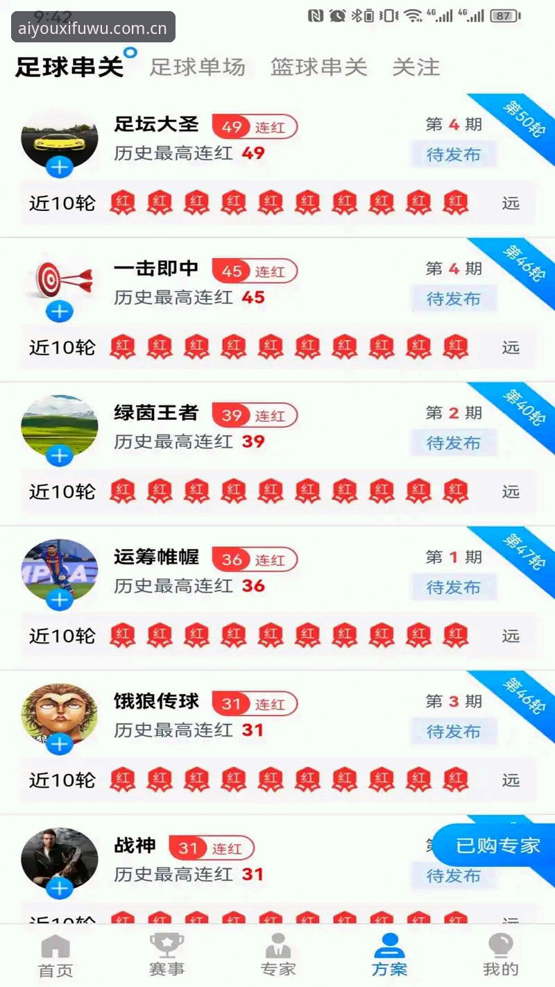 爱游戏网页版2026最新版本 爱游戏网页版2026最新版本如何颠覆传统赛事数据体验?